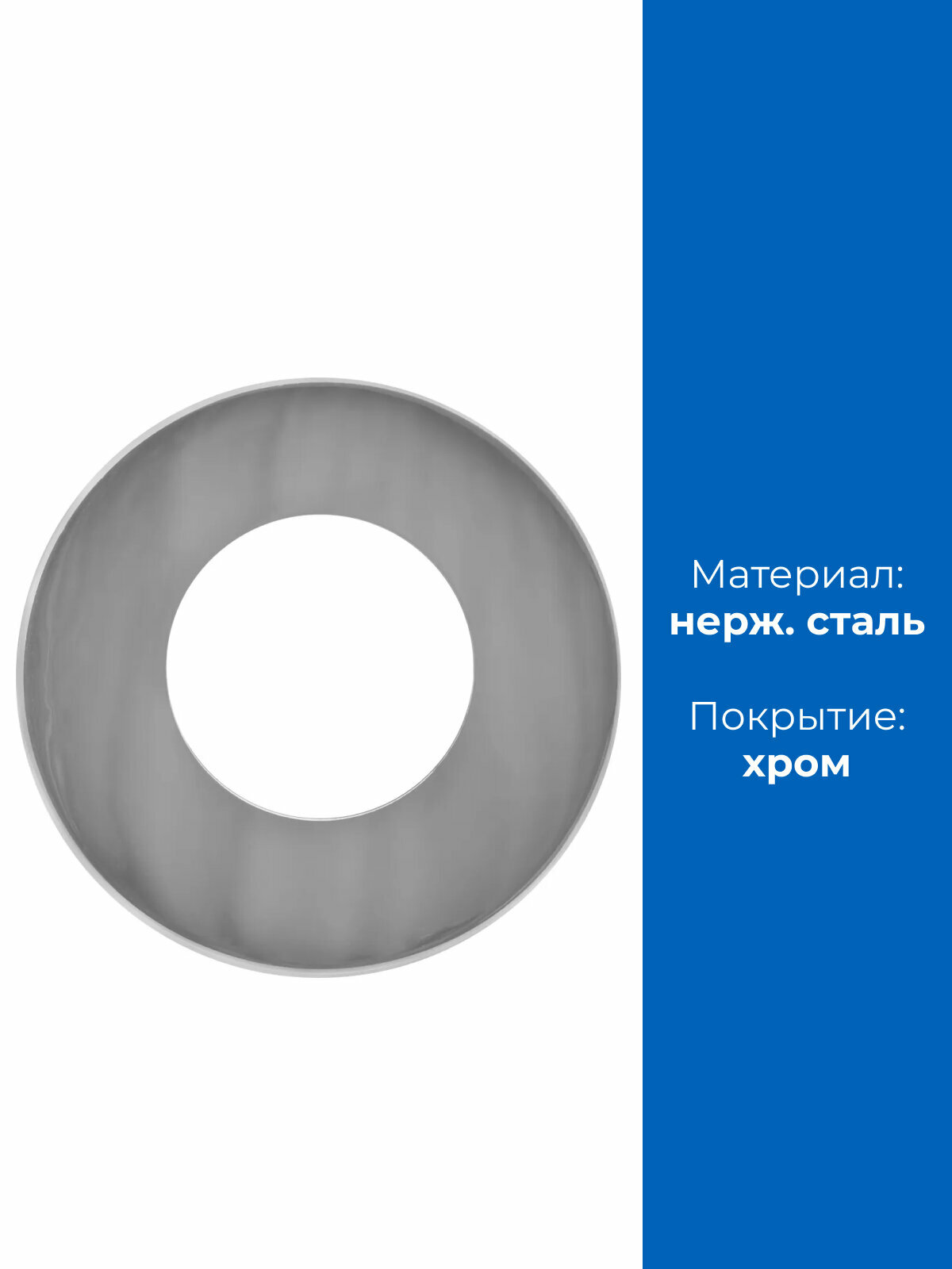 Чашка декоративная (отражатель) 1" (67х35х18мм) цилиндр (нерж, хром), 2 шт. — фото 1
