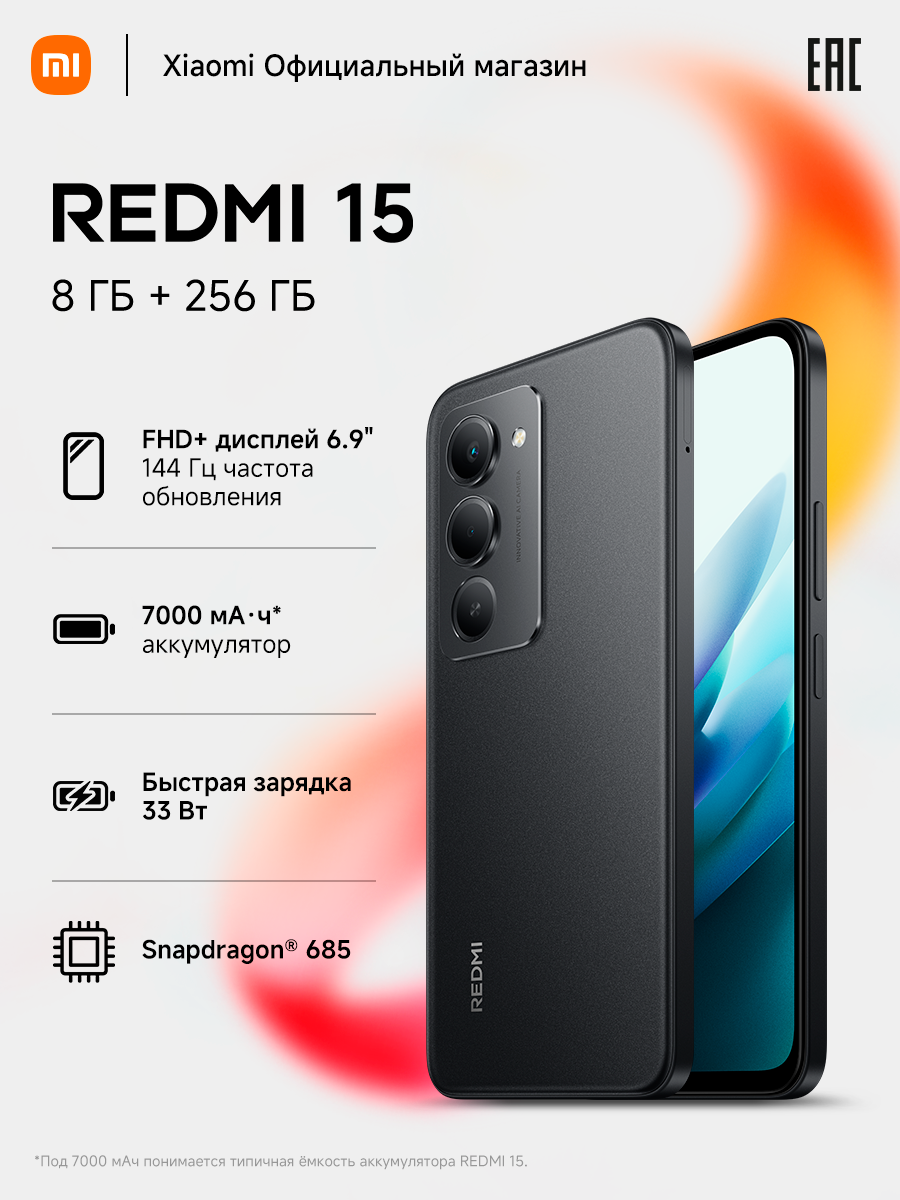 Смартфон REDMI 15 "Midnight Black", 8GB/256GB, основная камера 50МП, экран 6.5", Android