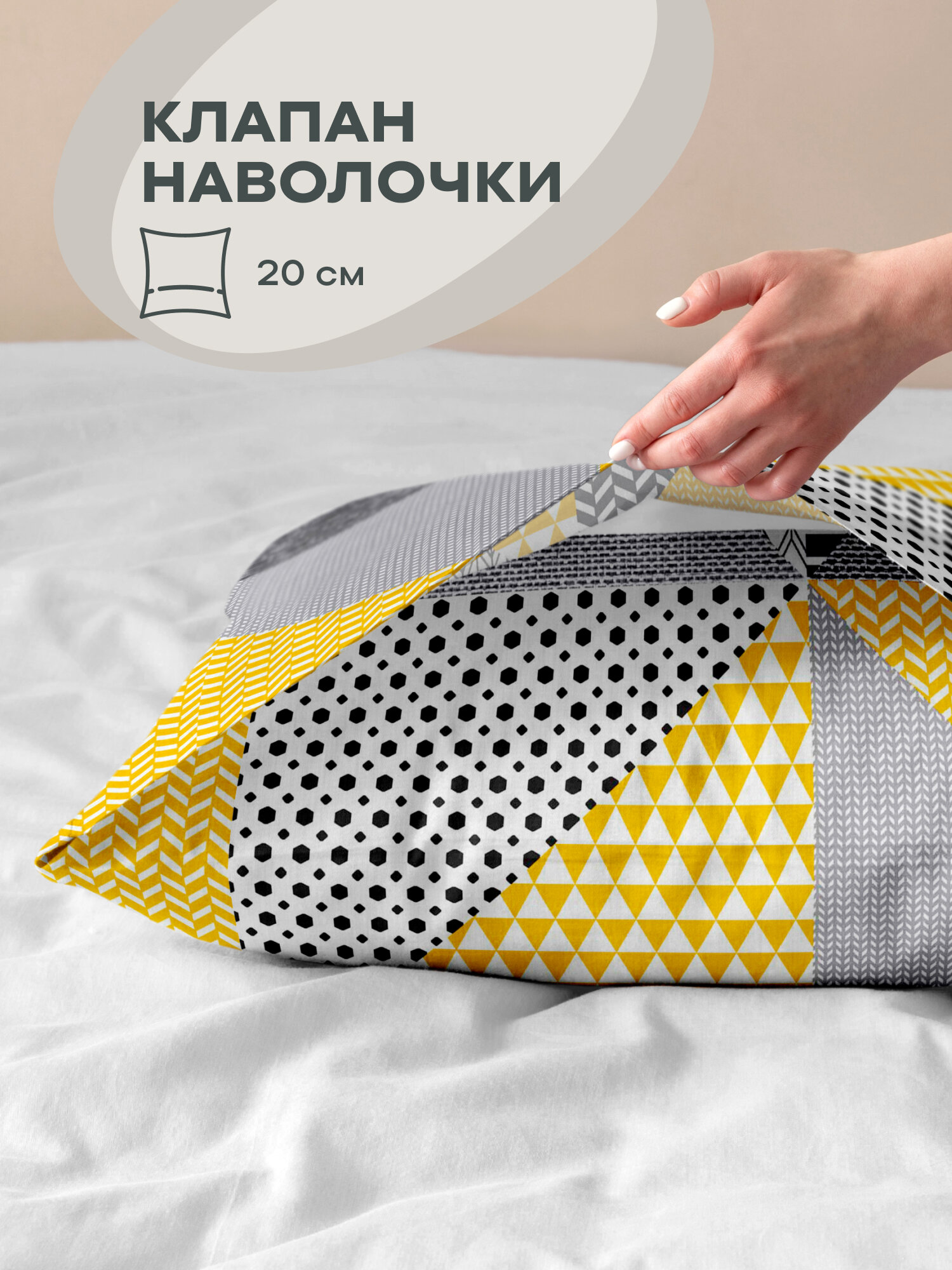 Наволочки 50х70 (2 шт), Унисон, бязь (хлопок 100%), New Jersey 27014-1 — фото 1
