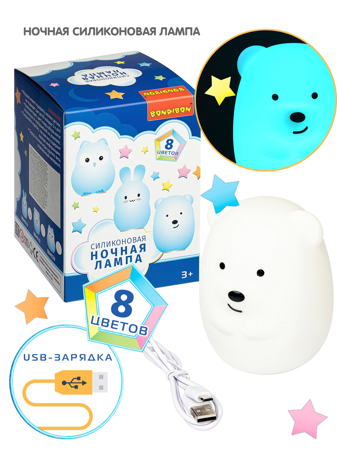 Ночная лампа 