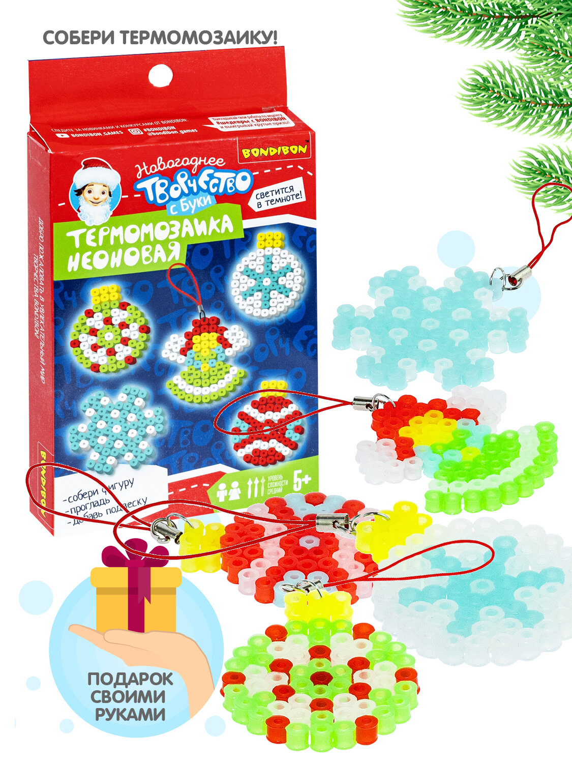 Набор для творчества термомозаика "ёлочные украшения" неоновые подвески-брелки 2D Новогоднее творчество с Буки Bondibon