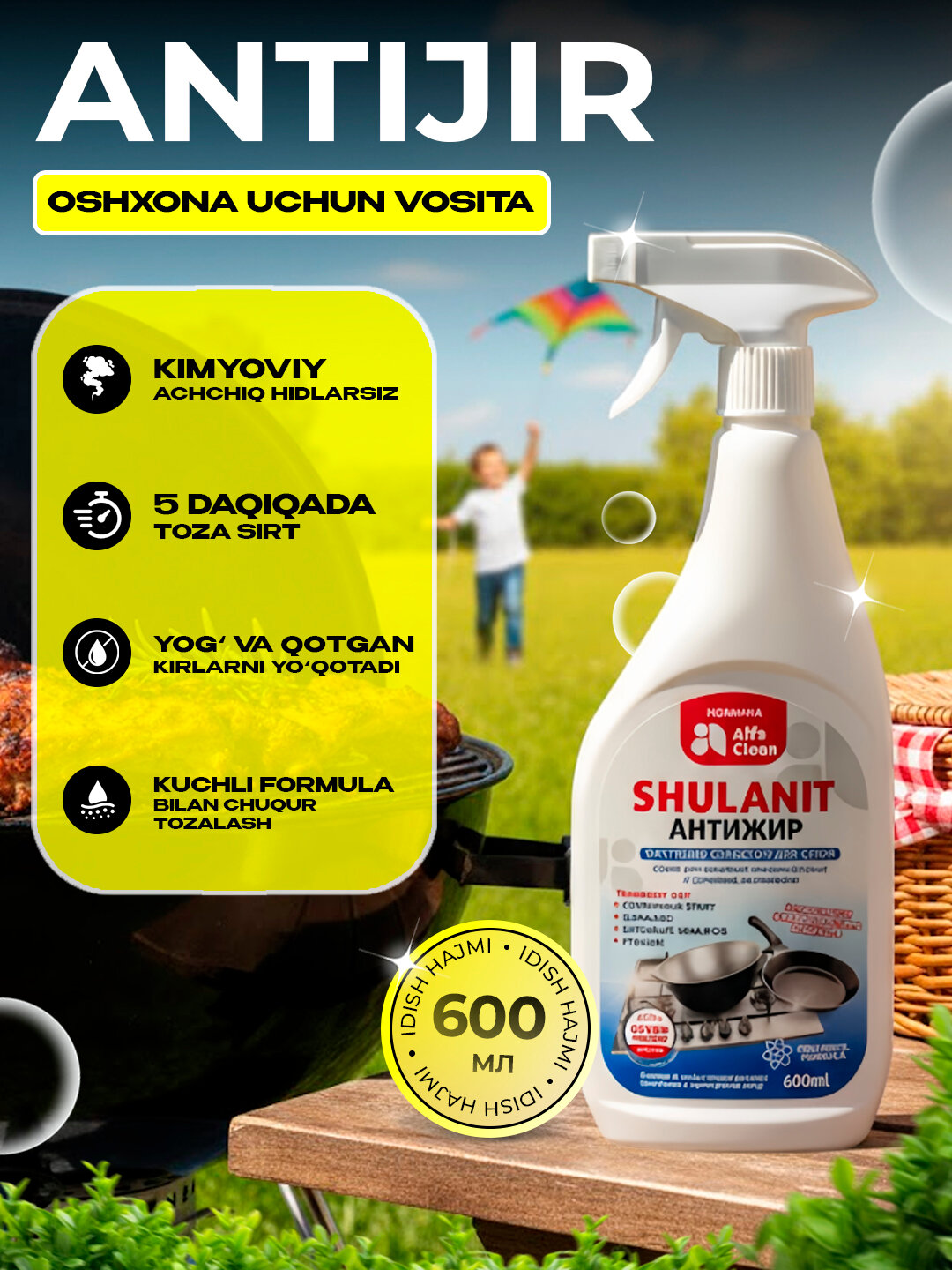 Чистящее средство Salute Анти - жир 600 мл