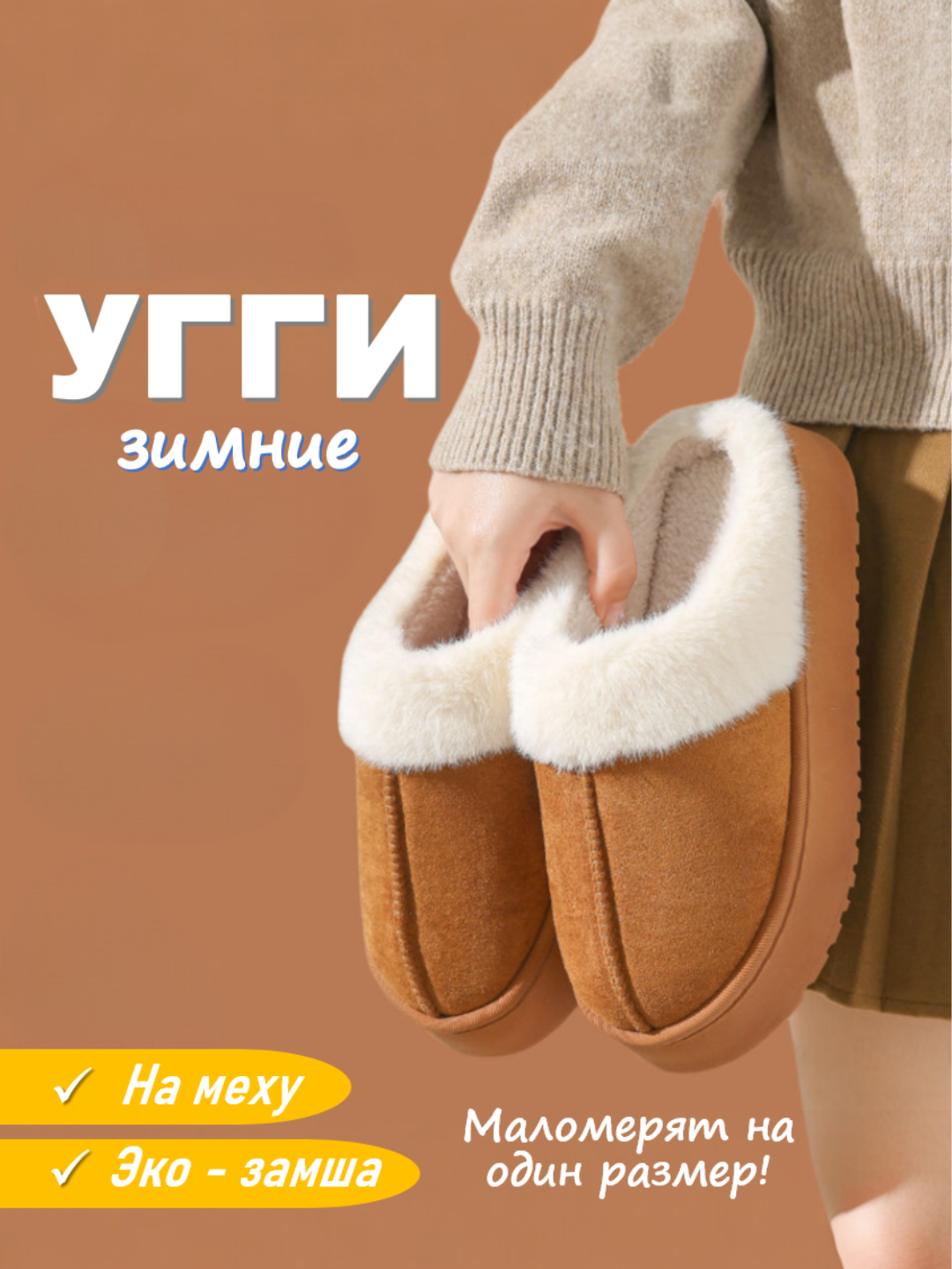 Угги Ugg slippers