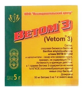 Витамины Ветом 3