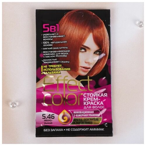Cтойкая крем-краска для волос Effect Сolor тон медно-рыжий, 50 мл(2 шт.) cтойкая крем краска для волос effect сolor тон пепельный блондин 50 мл