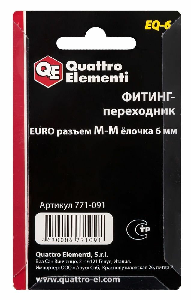 Переходник Quattro Elementi 771-091 - фотография № 6