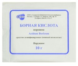 Борная кислота пор. наружн. 10г №1