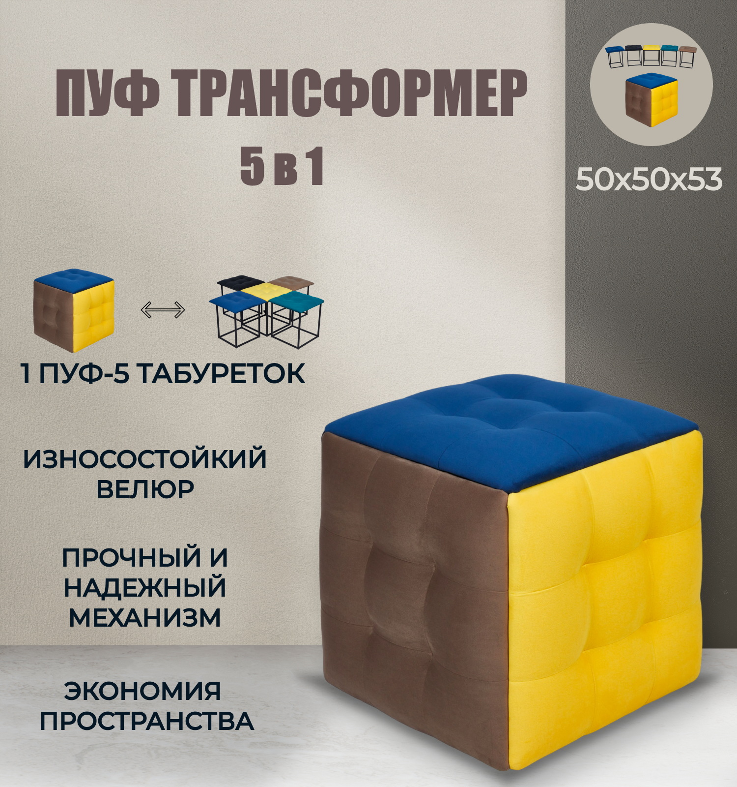 фото Пуф трансформер 5 в 1 зеленый, велюр, 50х50х53 см, Divan24