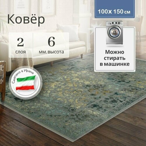 Иранский ковер винтажный на пол для комнаты безворсовый 100 х 150 см, палас для кухни, в гостиную