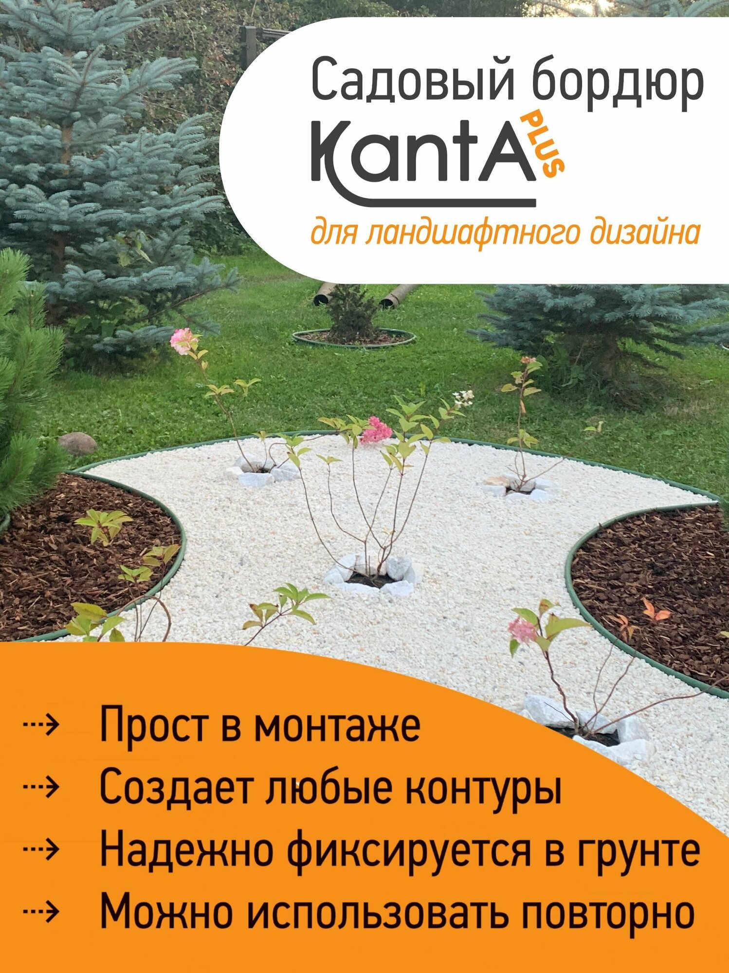 Бордюр садовый Стандартпарк Канта Плюс (Standartpark KANTA Plus), оливковый, длина 10 м, высота 11 см, диаметр трубки 2.1 см - фотография № 6