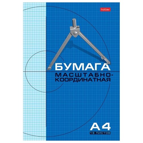 фото Миллиметровая бумага hatber масштабно-координатная 16бм4 (a4), 80г/м², 16 л. голубая сетка