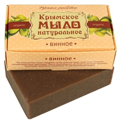 фото Мыло кусковое дом природы винное