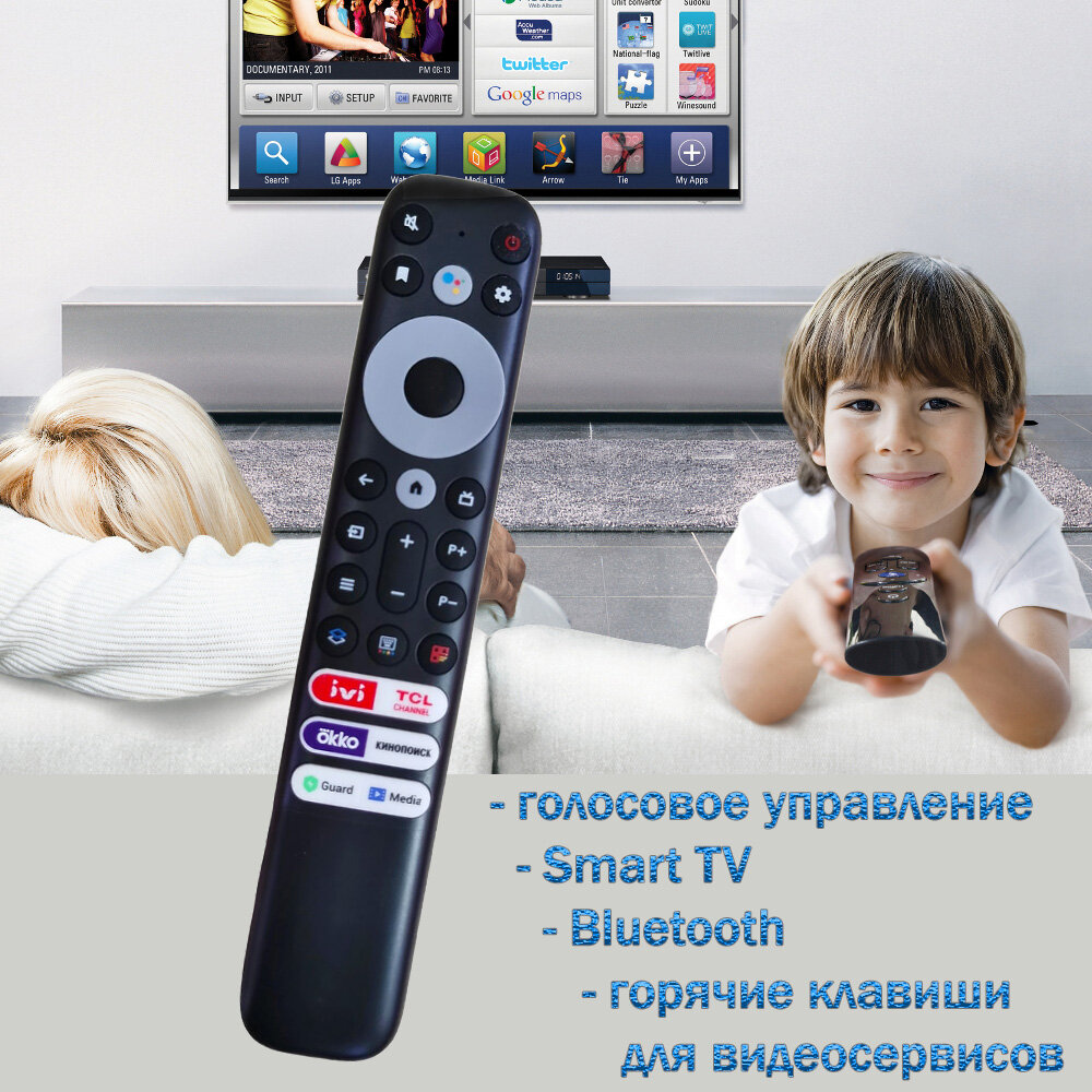 Пульт TCL / iFFALCON RC902V FMRJ (FMRD) голосовой для Smart TV