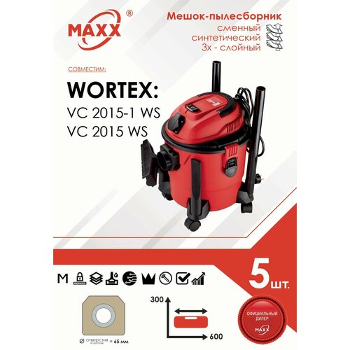 пылесос wortex vc 2015 1 ws red vc20151ws00021 Мешок - пылесборник 5 шт. для пылесоса Wortex VC 2015-1 WS, 15 л VC20151 WS00021