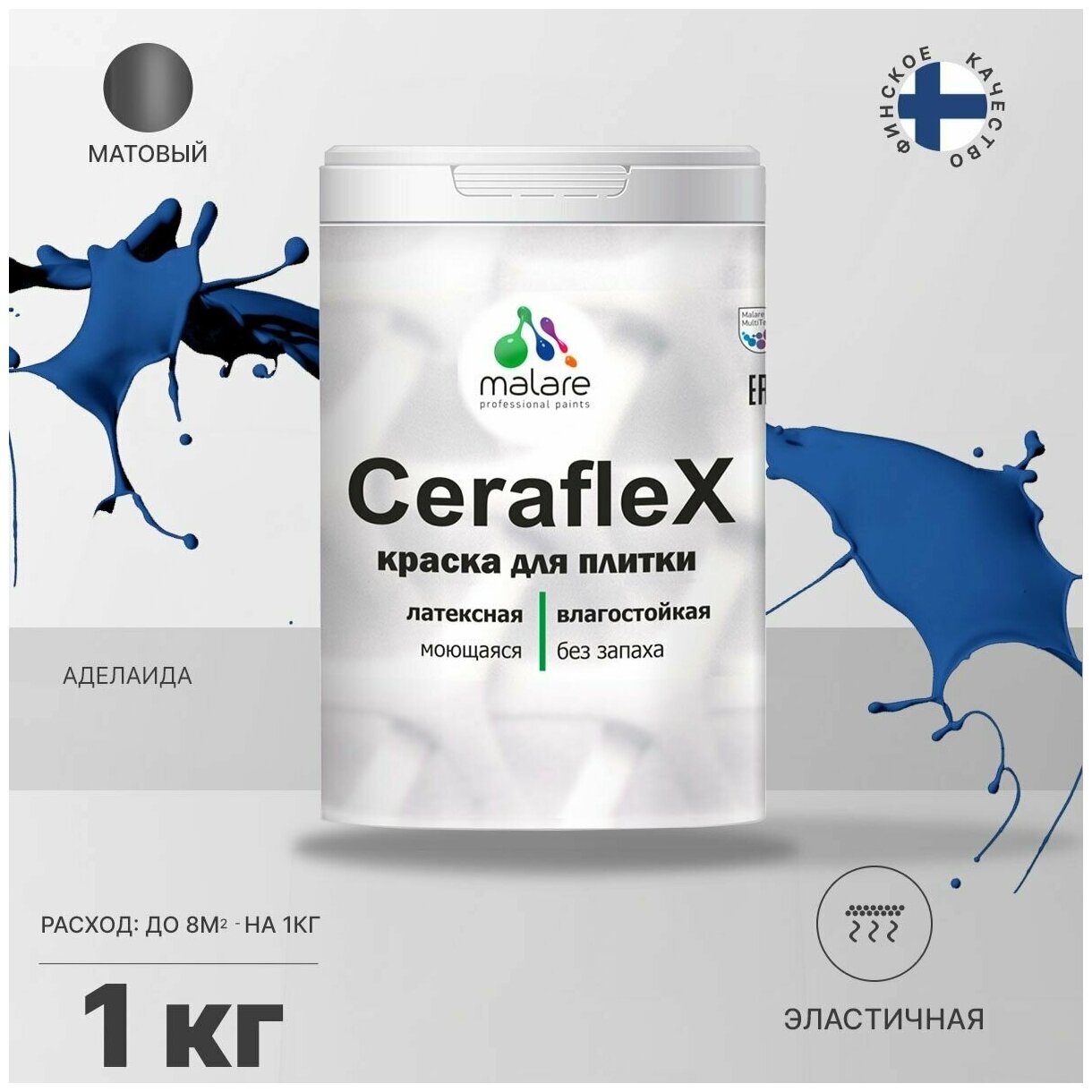 Краска резиновая Malare Ceraflex для керамической плитки, эластичная, моющаяся, быстросохнущая, без запаха, матовая, аделаида, 1 кг.