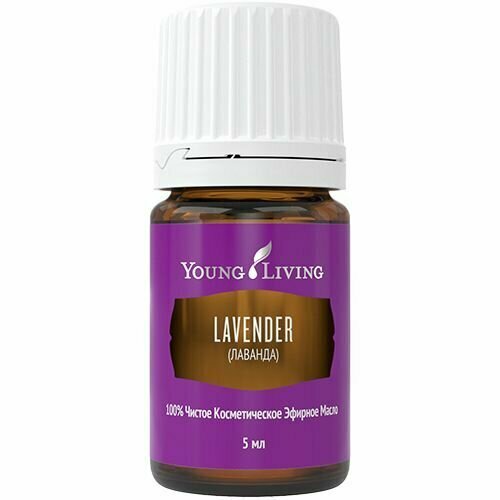 Янг Ливинг Эфирное масло Лаванда/ Young Iiving Lavender Essential Oil Blend, 5 мл