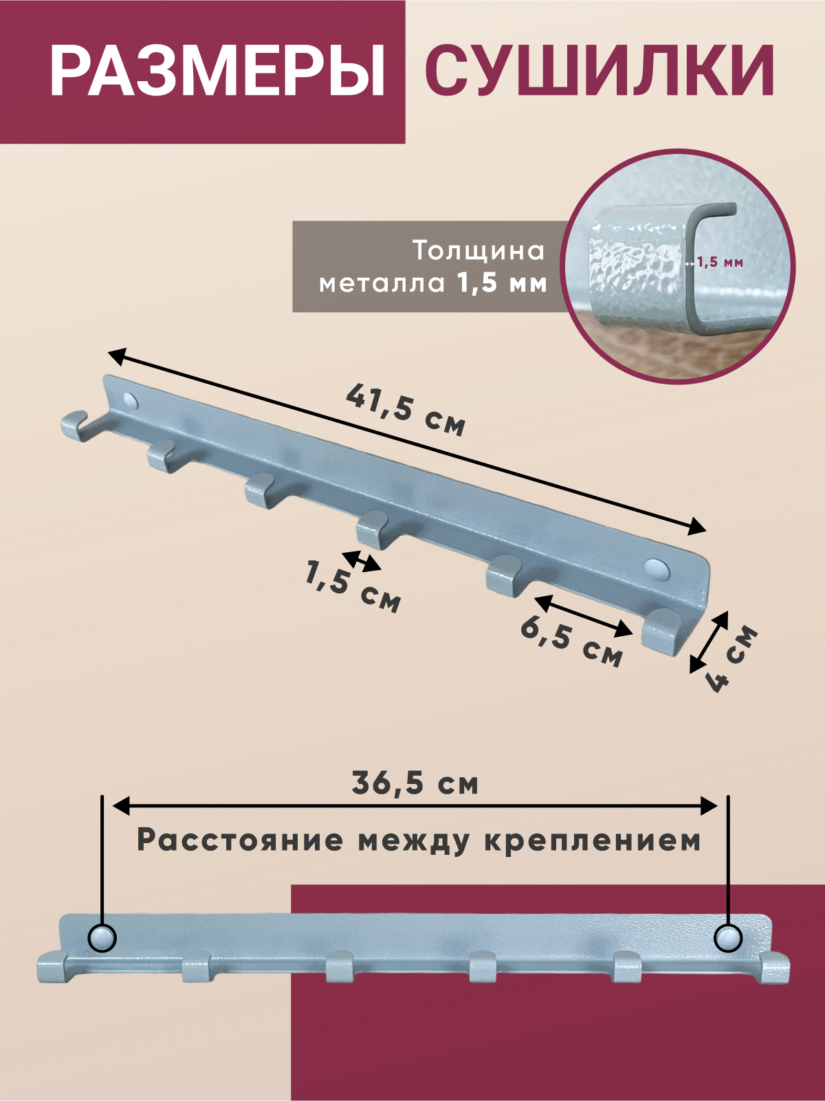 Сушилка для белья настенная, металлическая, на балкон, террасу, в ванную, в дом, для вещей, одеял, серая, 6 струн, 1 шт. - фотография № 2