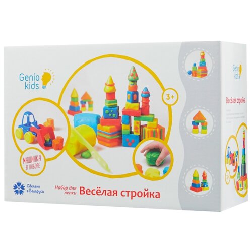 фото Масса для лепки Genio Kids Весёлая стройка (TA1040)