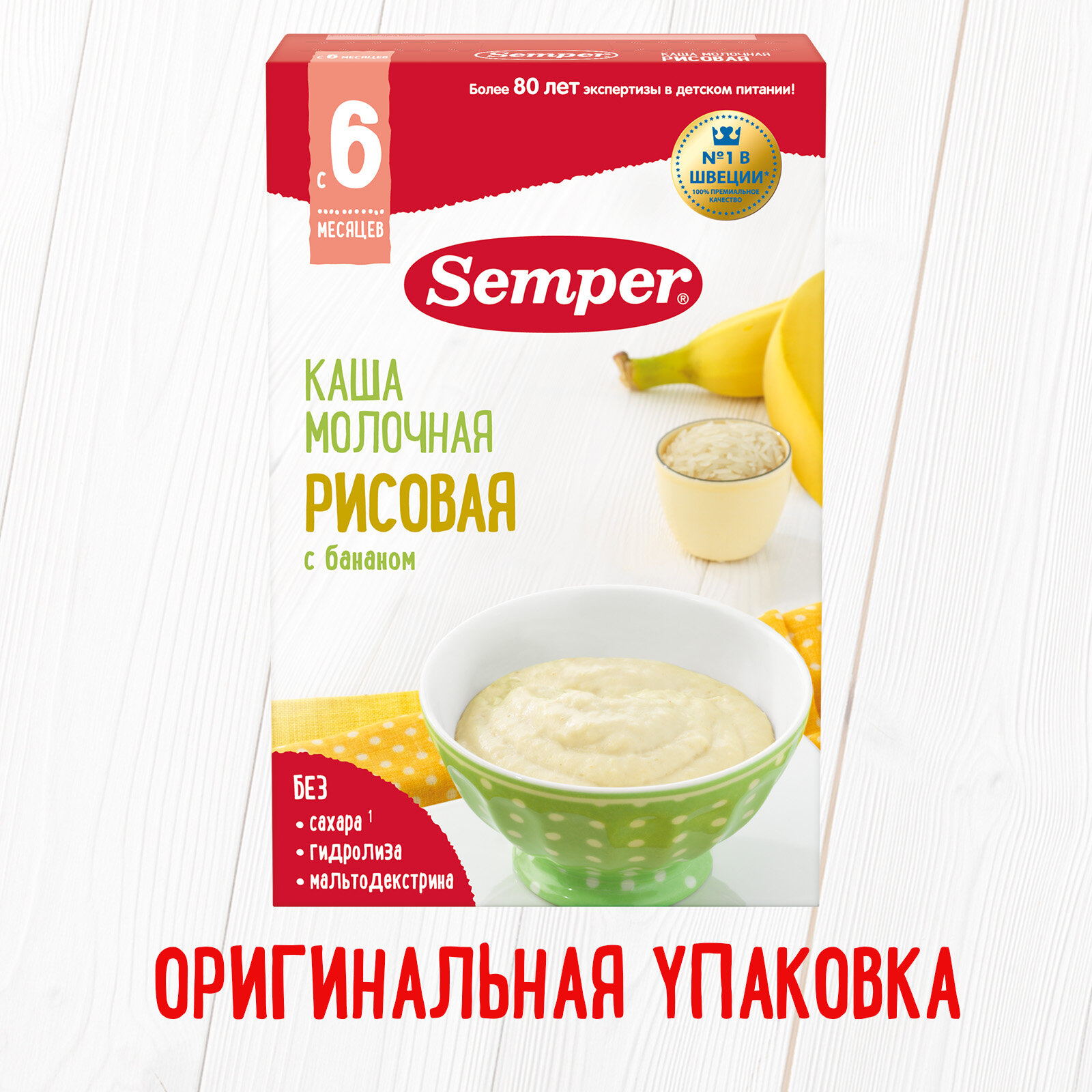 Каша молочная Semper Рисовая с бананом с 6 мес., 180 г - фото №11