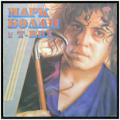 Виниловая пластинка Antrop Marc Bolan / T. Rex – Марк Болан И T. Rex