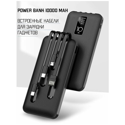 Внешний аккумулятор повербанк для телефона планшета смартфона powerbank 10000 на подарок 111900₽