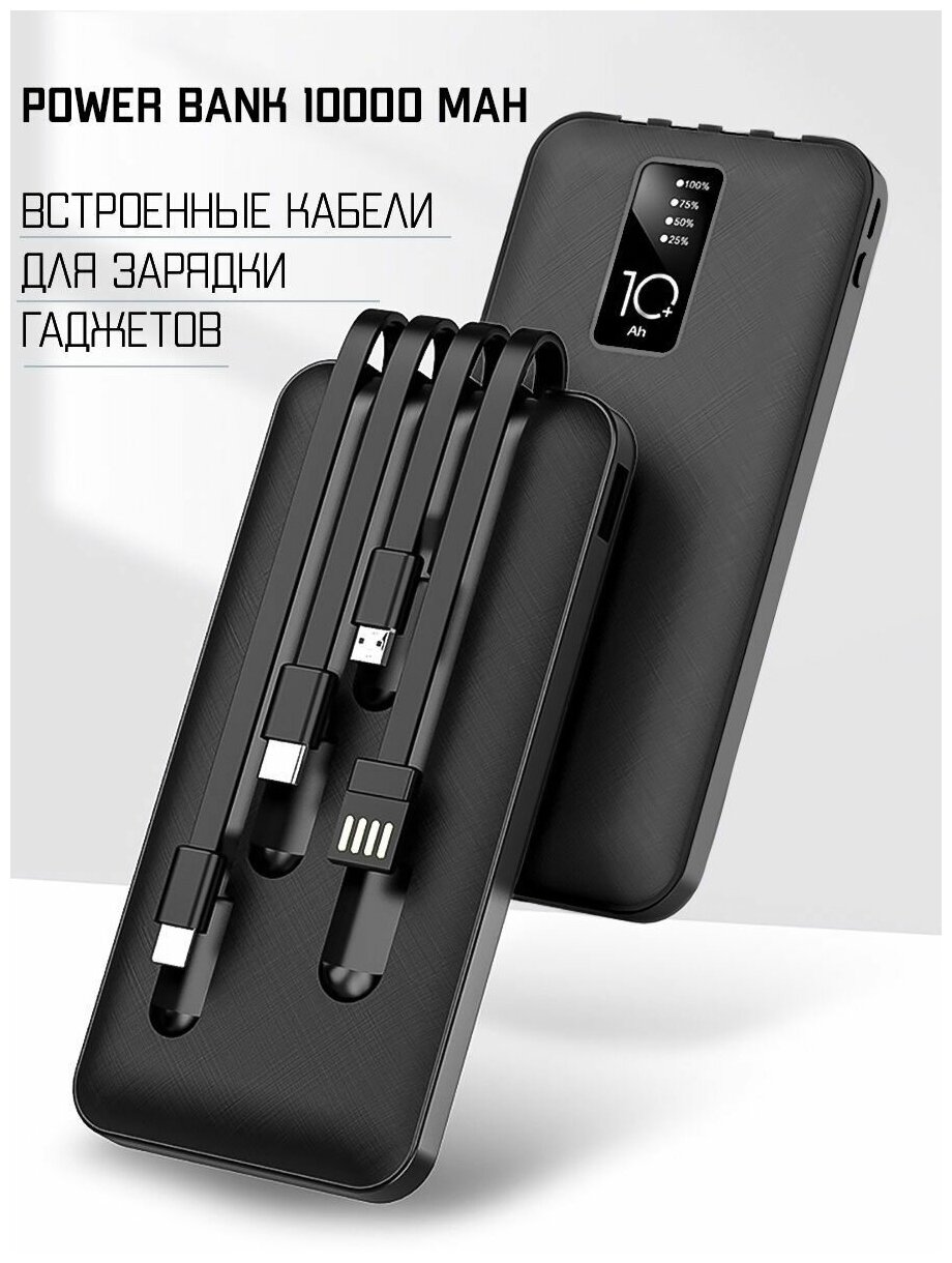 Внешний аккумулятор (повербанк) для телефона, планшета, смартфона, powerbank 10000, на подарок