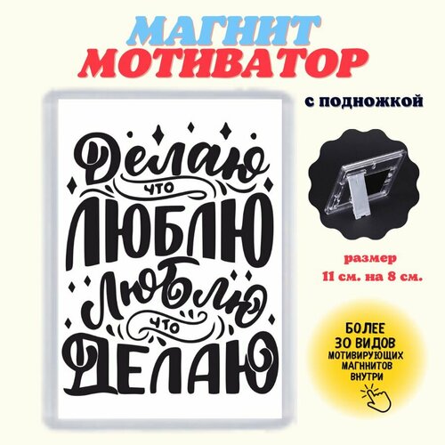 Магниты на холодильник цитаты мотивационные