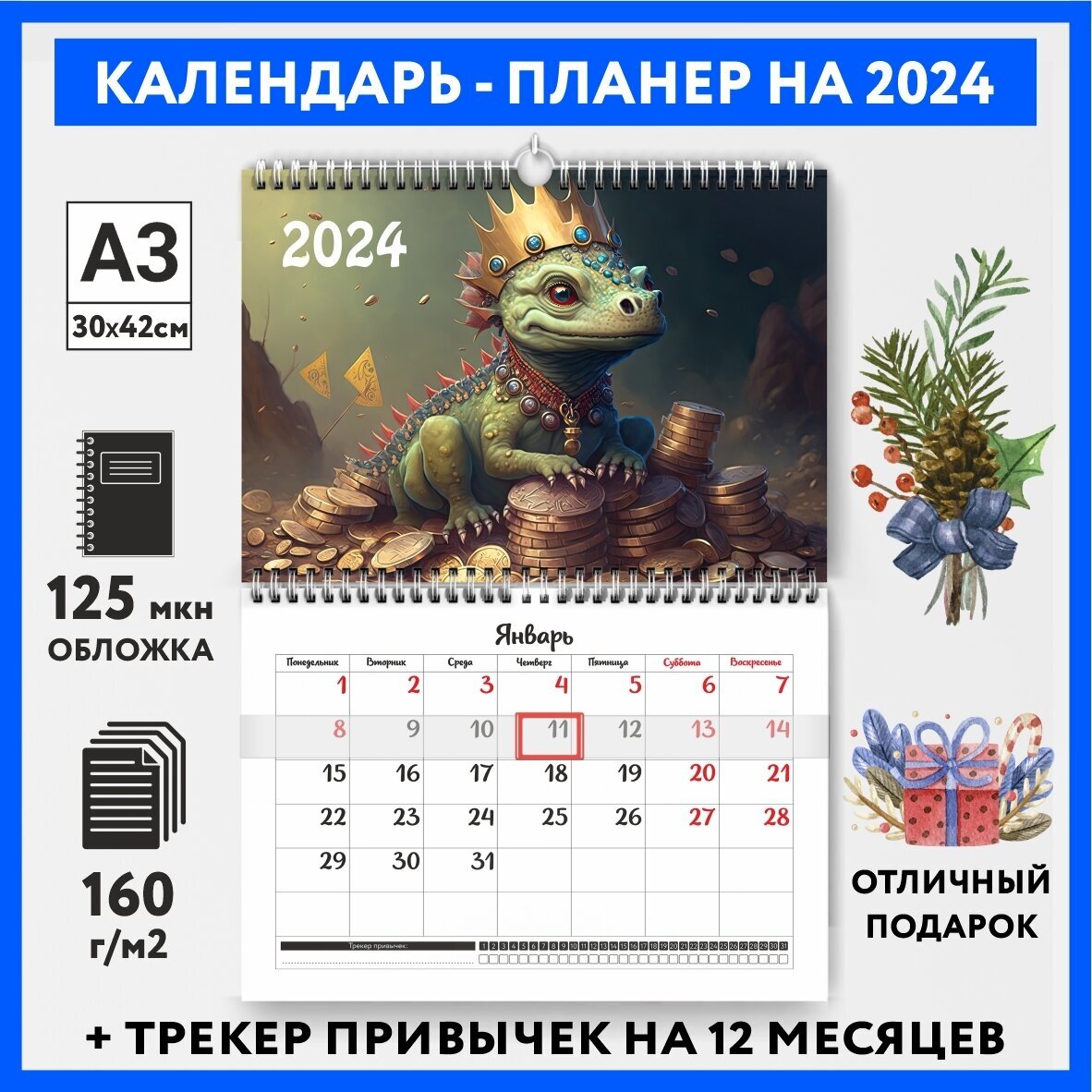 Календарь-планер А3 настенный с трекером привычек, символ года на 2024 год, Дракон #000 - №7, calendar_wall_dragon_#000_A3_7