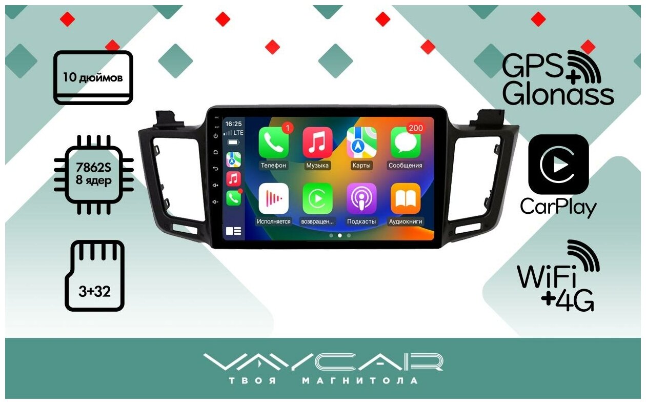 Магнитола Vaycar 10V3 для TOYOTA RAV4 2013-2017 (XA40) (Андроид, 3+32, 8 ядер, WiFi, BT, 4G, GPS, QLED 10")