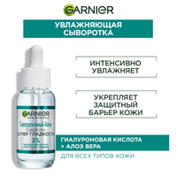 GARNIER Супер Гладкость Гиалуроновая Алоэ-сыворотка для лица, 30 мл