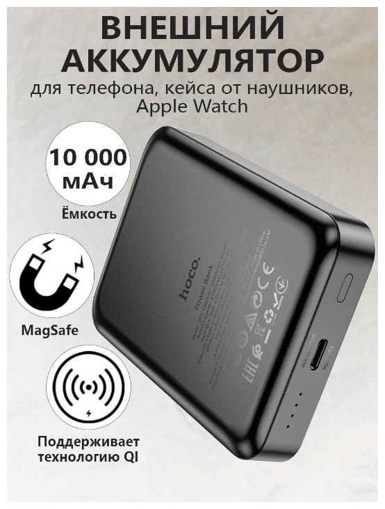 Внешний аккумулятор 3 в 1 /10000mAh / MagSafe с беспроводной зарядкой HOCO /черный