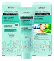 Витэкс Perfect City Skin Гиалуроновый КРЕМ-ЭКРАН ДНЕВНОЙ SPF 20 для лица и кожи вокруг глаз 50 мл