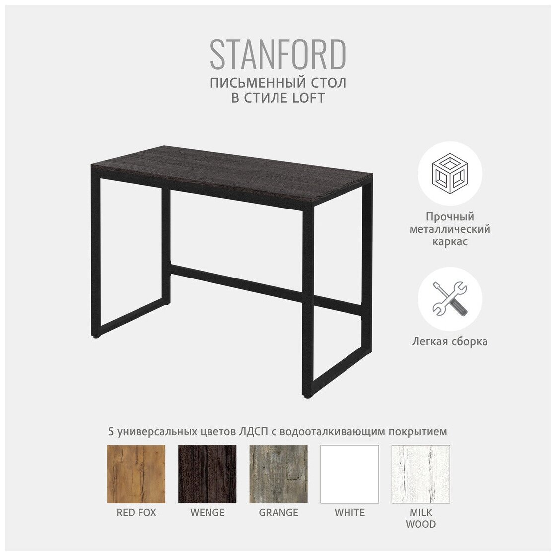 Стол письменный темно-коричневый, компьютерный, офисный, кухонный, лофт 110x55x75 см, STANFORD loft, Гростат - фотография № 2