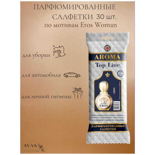 Салфетки влажные Aroma-Topline 30шт. с ароматом женского парфюма Eros Woman влажные салфетки nekker для ухода за обивкой автомобиля 30 шт