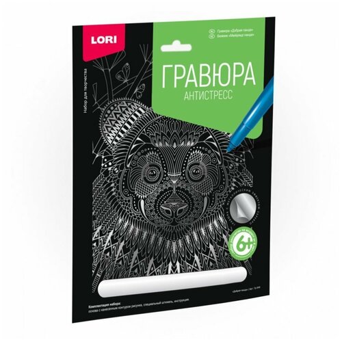 Гравюра Антистресс большая с эффектом серебра Добрая панда lori гравюра антистресс большая с эффектом серебра добрая панда