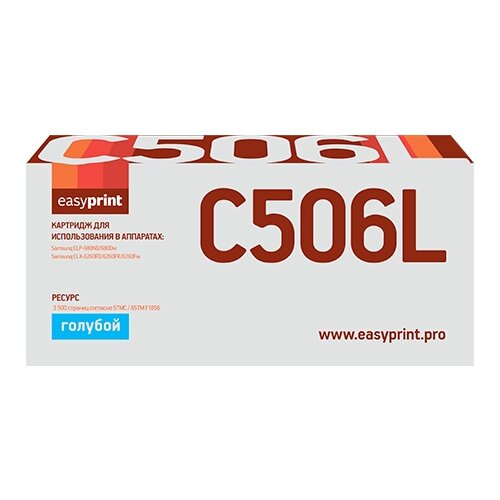 Картридж EasyPrint LS-C506L, 3500 стр, голубой картридж easyprint ls c506l 3500 стр голубой