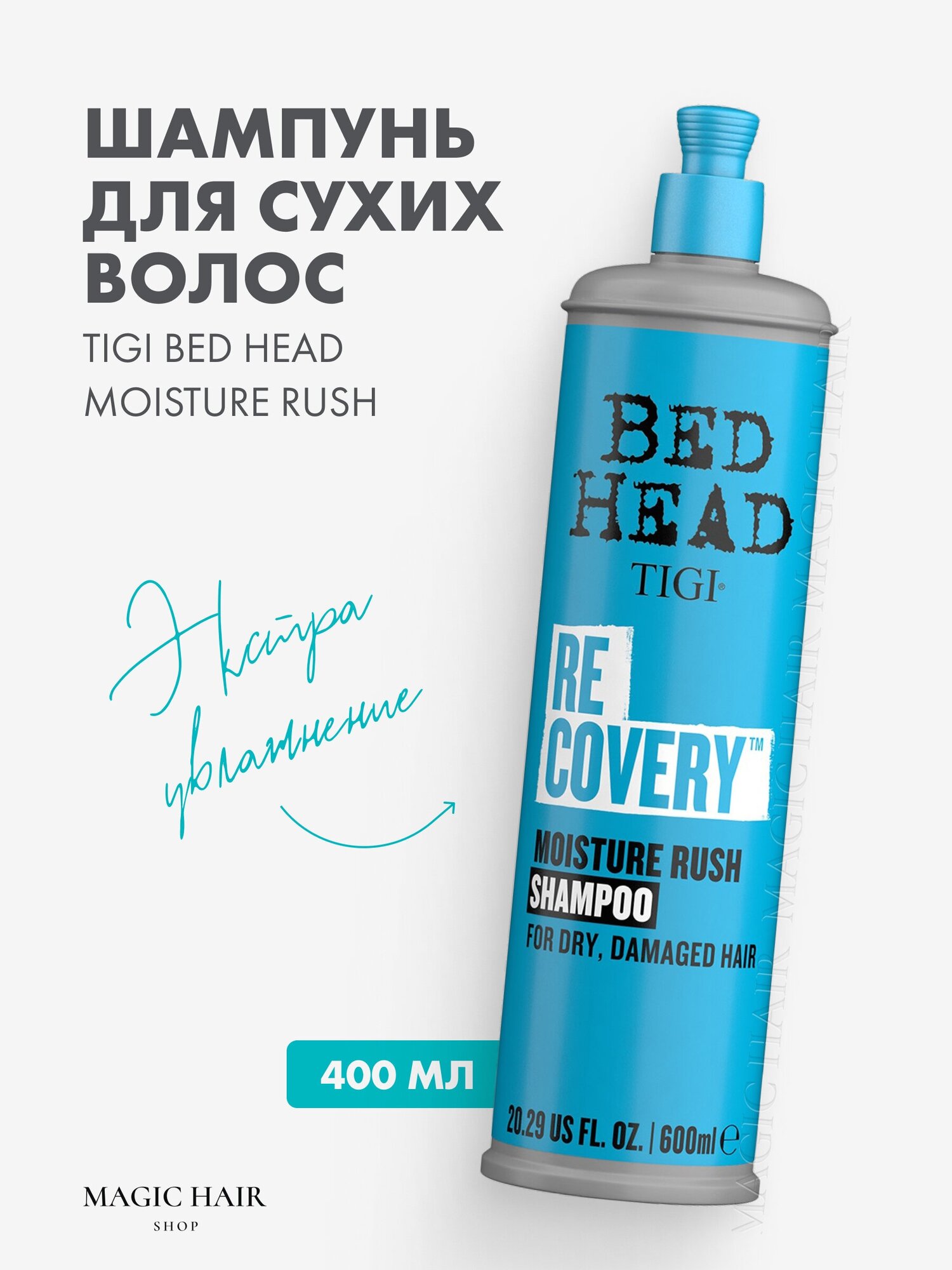 TIGI Шампунь увлажняющий для сухих и поврежденных волос / Bed Head Urban Anti+dotes Recovery 400 мл - фото №9