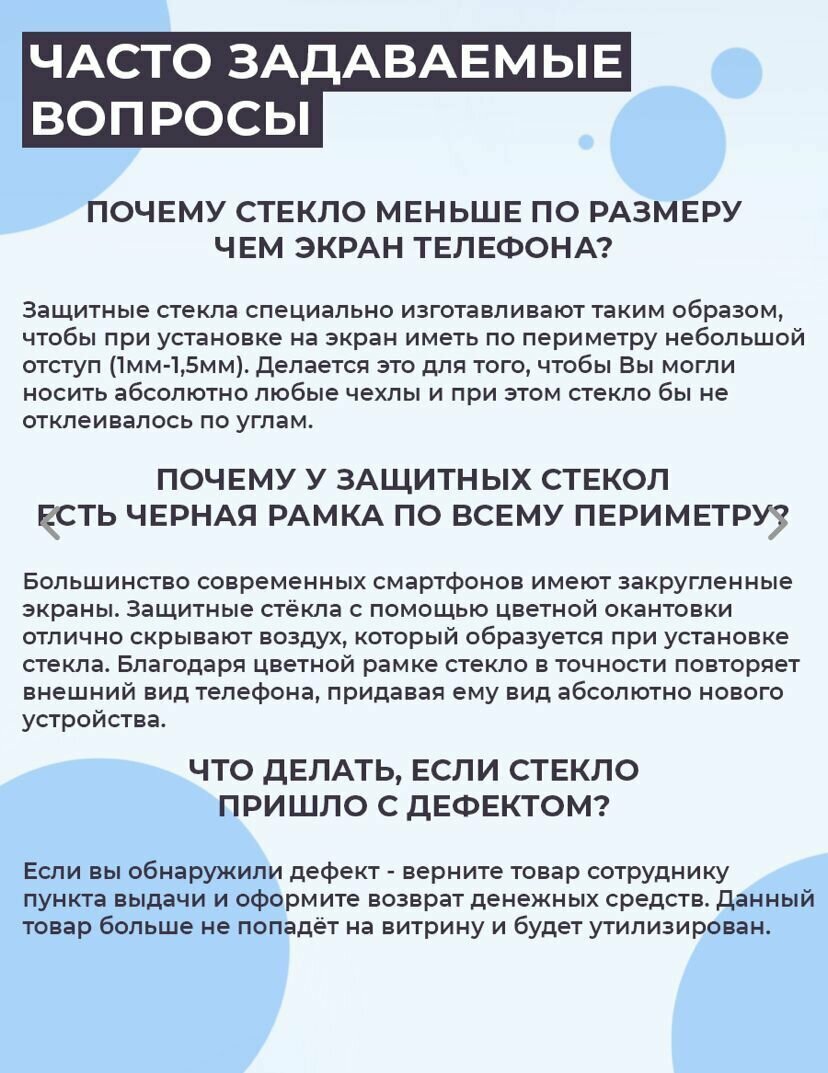 Защитное стекло Vespa - фото №5