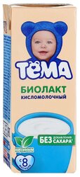 Биолакт Тёма детский без сахара, с 8 месяцев, 3.4%, 206 г