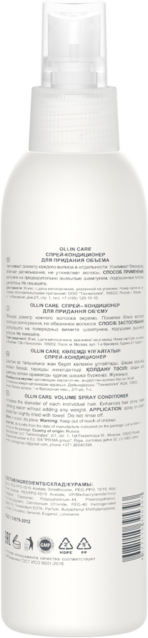 Ollin Professional Спрей-кондиционер для придания объема 250 мл (Ollin Professional, ) - фото №8