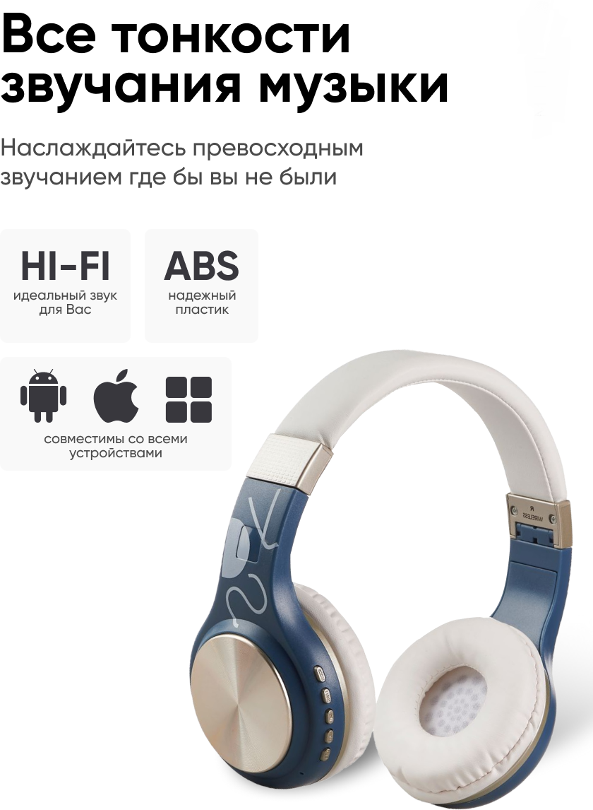 Наушники беспроводные игровые с механическим управлением и Micro SD слотом Bluetooth 5.1 MT1607 для смартфона ПК PS белые синие — фото 1