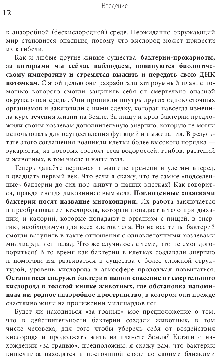 Парадокс долголетия. Как оставаться молодым до глубокой старости: невероятные факты о причинах - фото №14