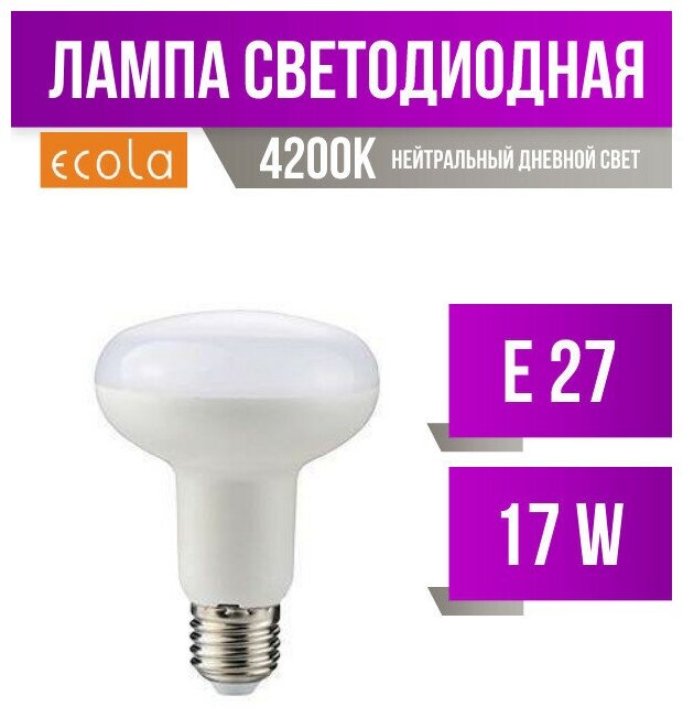 Ecola R80 E27 17W 4200K 4K 114x80 пласт./алюм. Premium G7NV17ELC (арт. 565533)