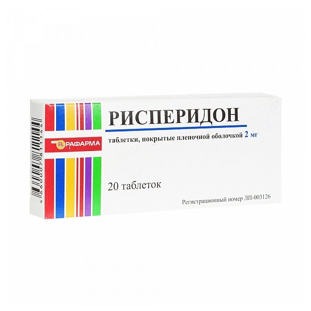 Рисперидон таб. п/о плен., 2 мг, 20 шт.