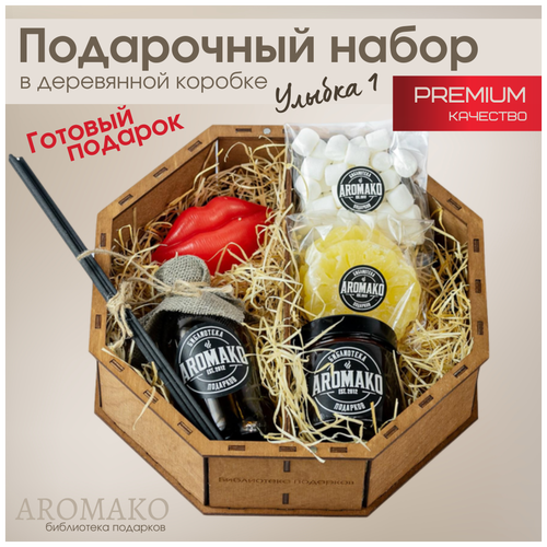 Подарочный набор в деревянной коробке Улыбка 1 AROMAKO, диффузор с палочками 250 мл, аромасвеча 200 гр, мыло ручной работы, зефир