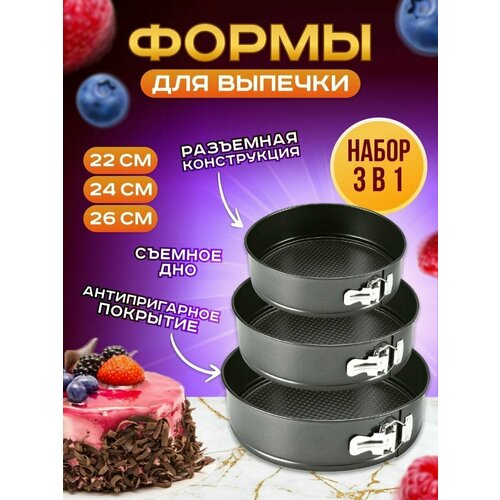 Форма для выпечки