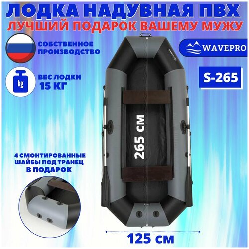 надувная гребная лодка пвх yukona 280 gt под мотор серая Лодка ПВХ надувная гребная длина 265 см