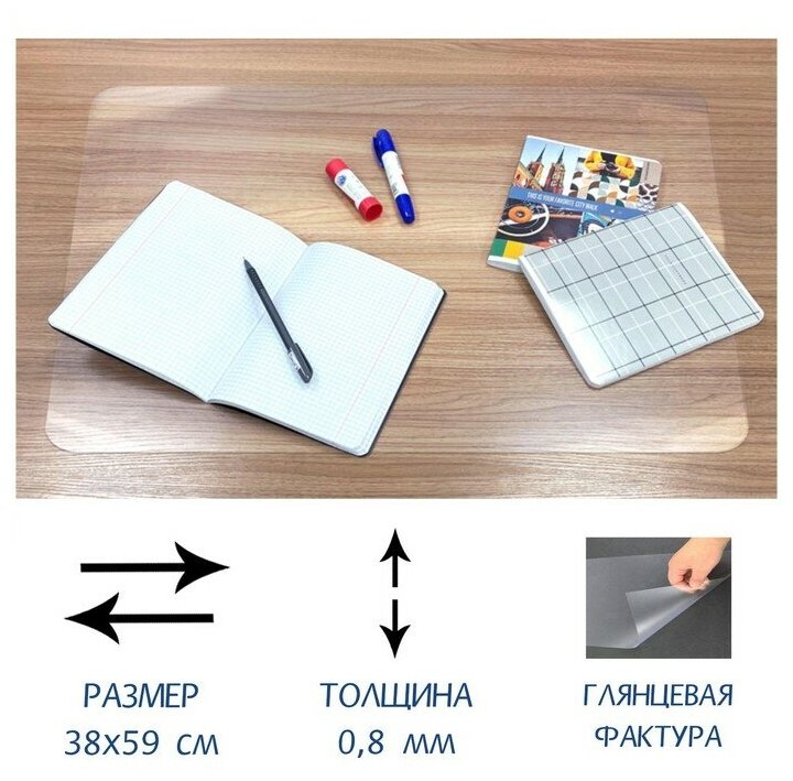 Накладка на стол офисная 38x59 см Calligrata, прозрачная глянцевая