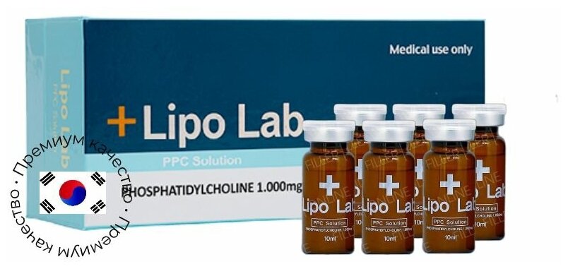 Средство для похудения Липолаб Lipo Lab для тела 6 флаконов