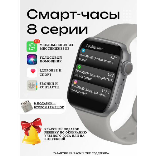 Смарт часы серые smart watch женские , мужские, детские. Smart watch 8 series